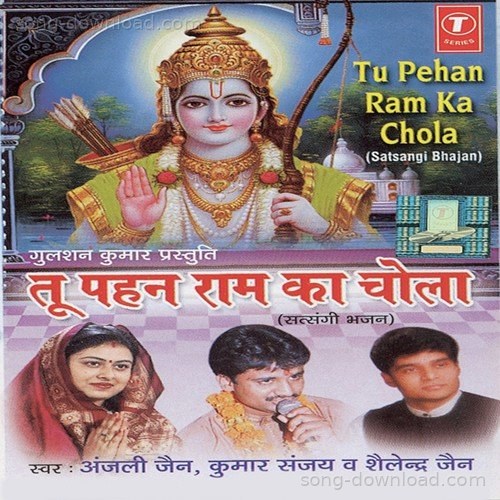 Tu Pehan Ram Ka Chola Kumar Sanu MP3 Download